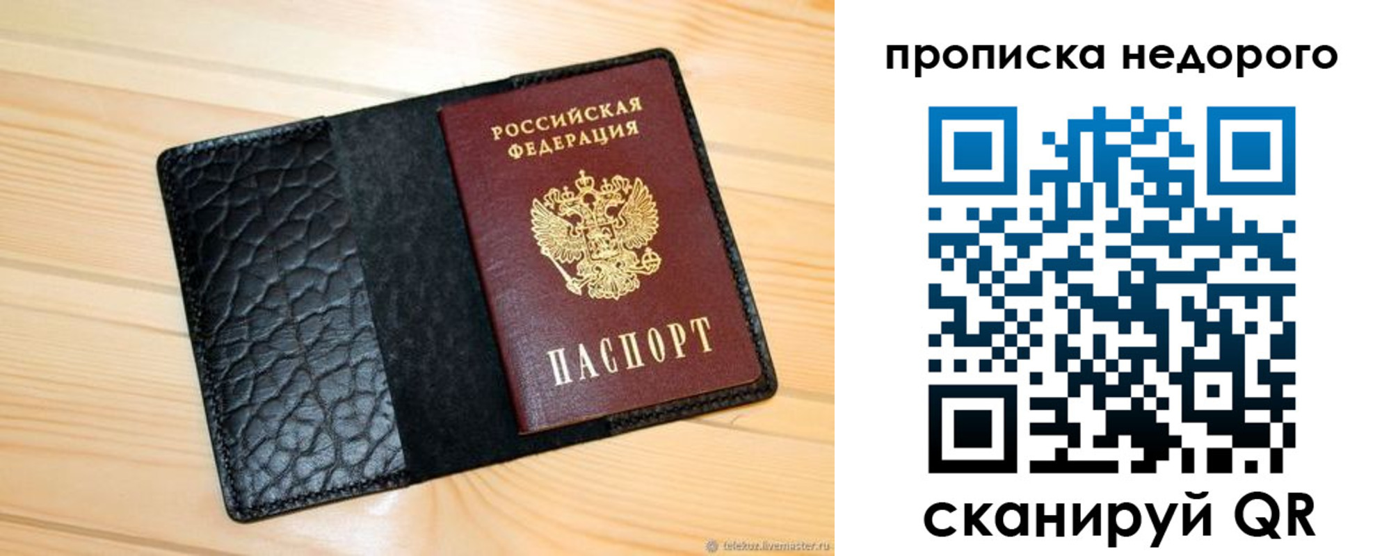 прописка 2025 в Константиновске