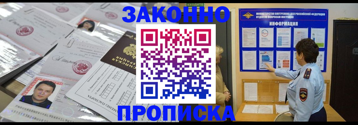 регистрация в Константиновске
